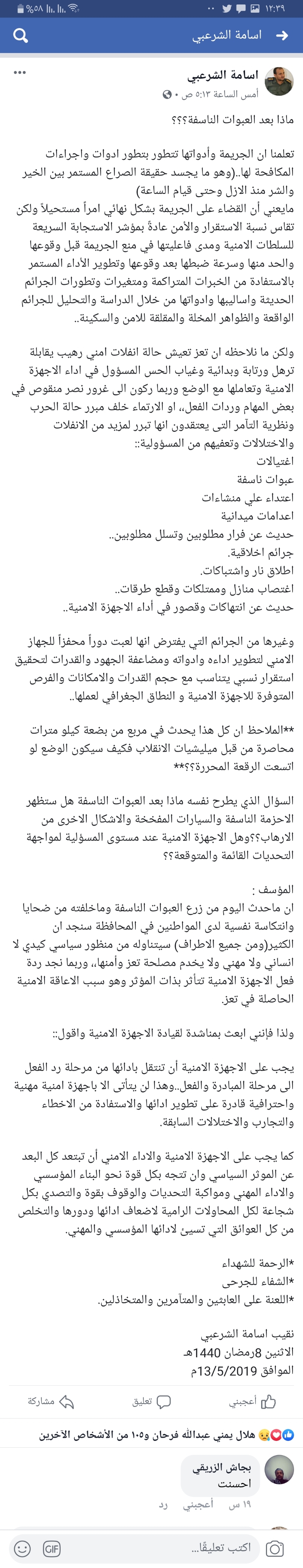 screenshot_-_facebook