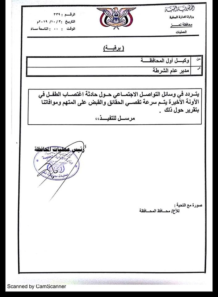 brqyt_mn_wkyl_awl_tz_aly_mdyr_alamn_bkhsws_qdyt_aghtsab_tfl