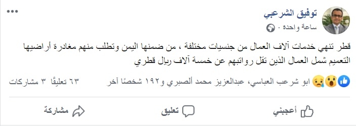 qtr_tnhy_mal_almal_alymnywn