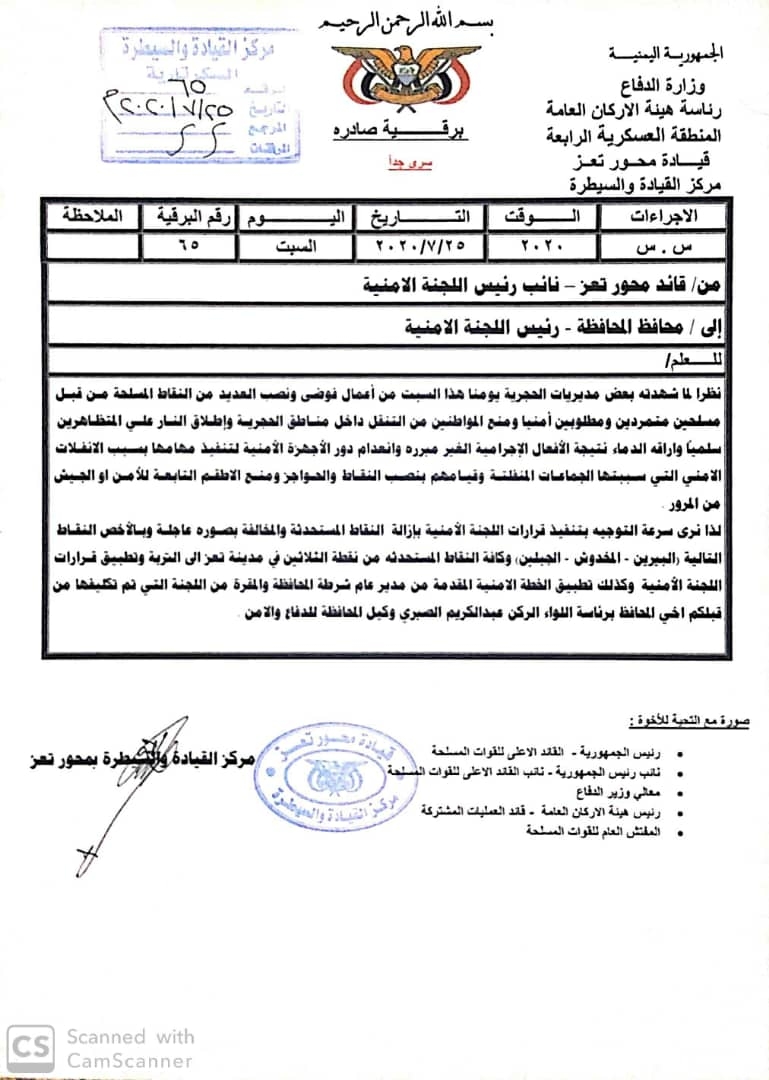 brqyt_thryd_ly_allwa35_mn_mhwr_alakhwan_aly_almhafz