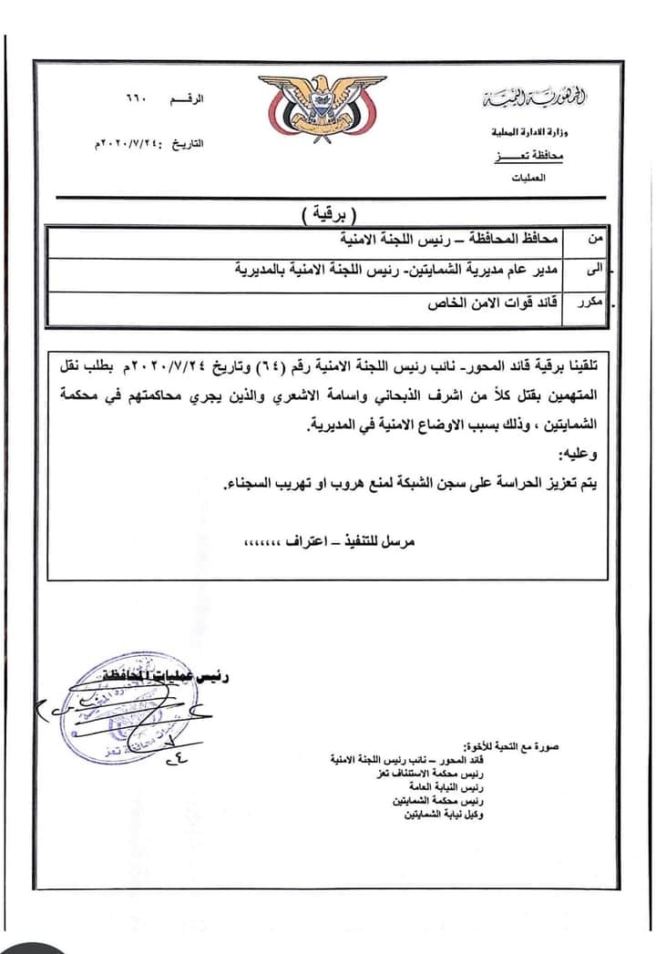 brqyt_mn_almhafz_lqwat_alamn_alkhast_btzyz_alhrast_ly_sjn_alshbkt_ly_qtl_hrasth