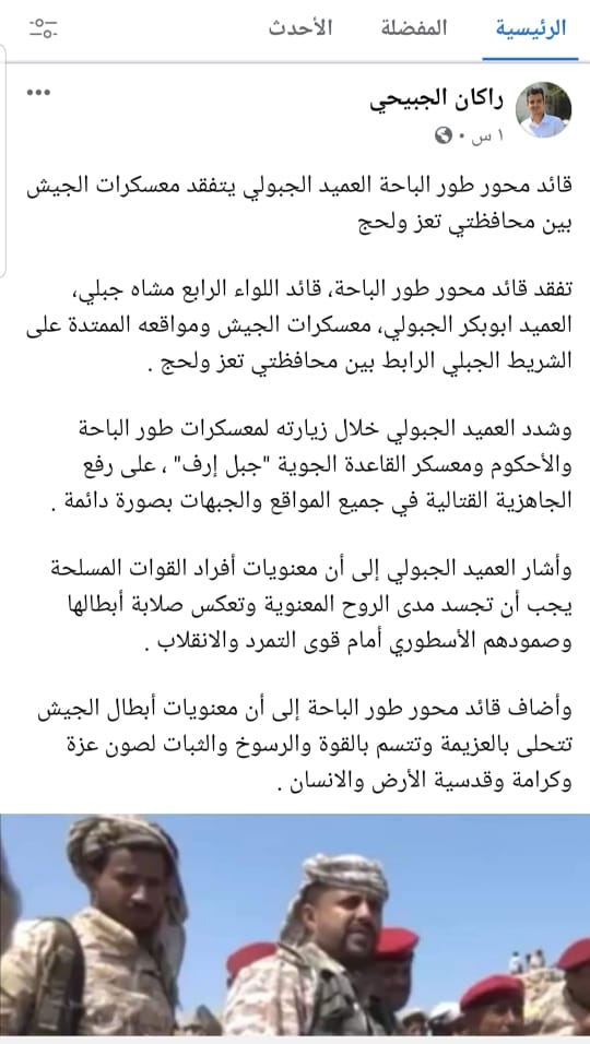 mnshwr_rakan_aljbyhy_n_qayd_mhwr_twr_albaht