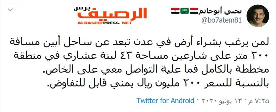 tghrydt_mstshar_wzyr_aldfa_abw_hatm